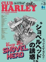 CLUB HARLEY　クラブ・ハーレー